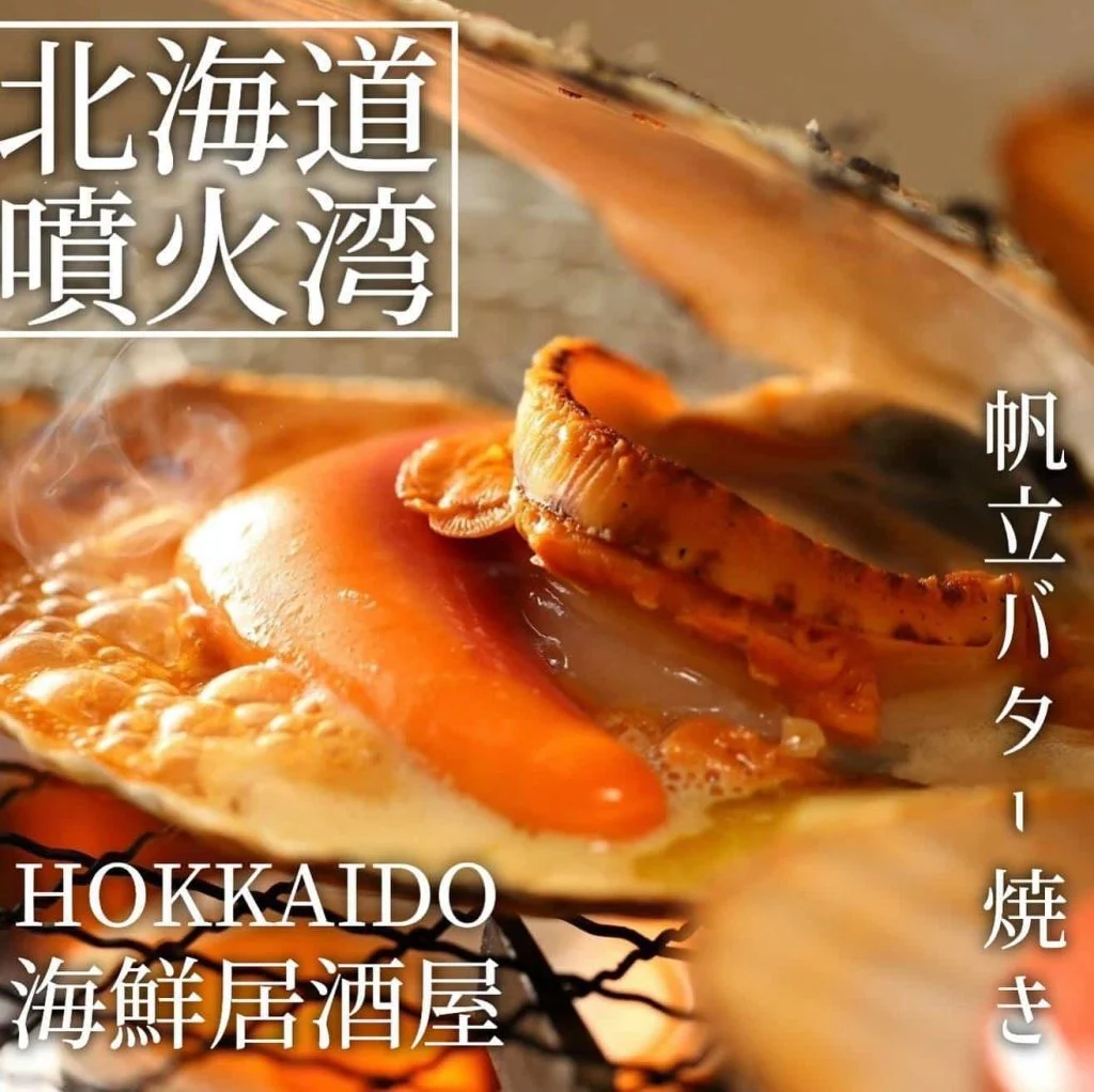 【忘年会ご予約承っております！】