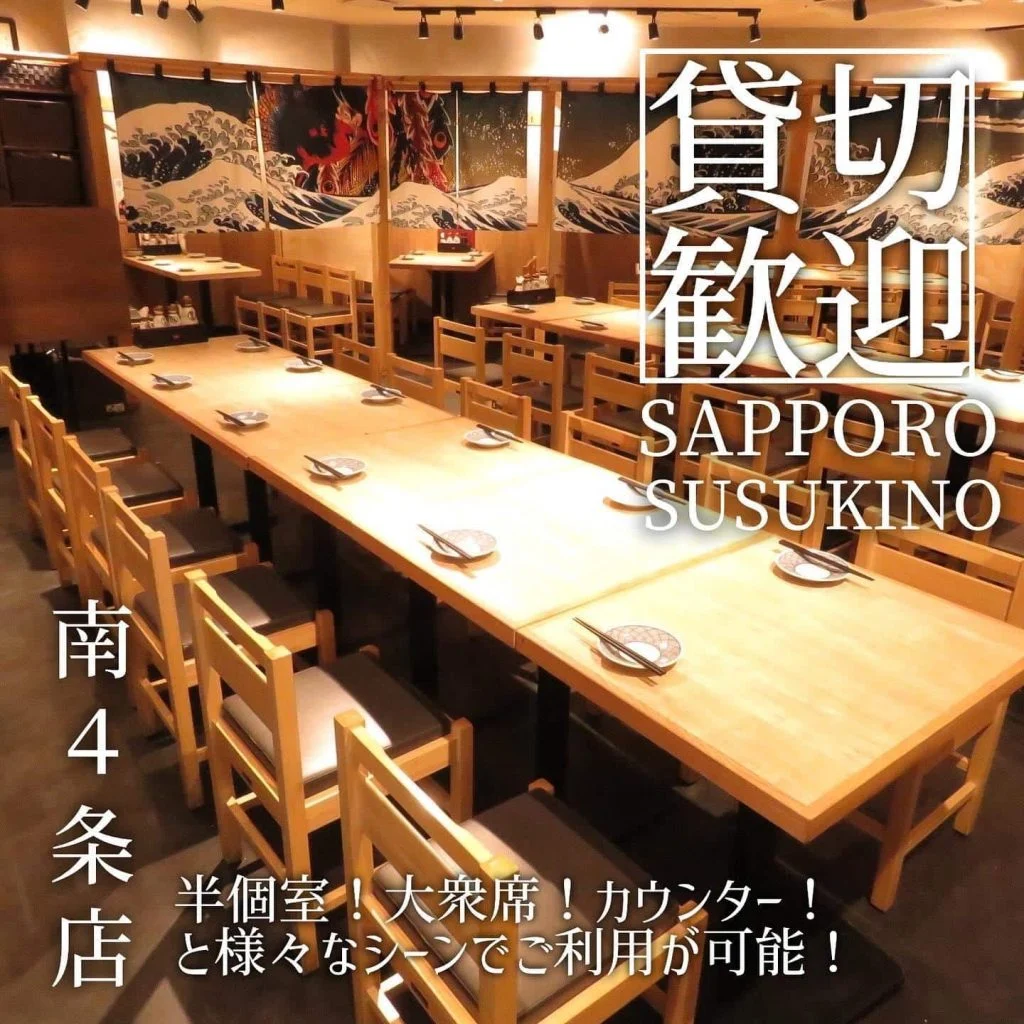 【忘年会ご予約承っております!】