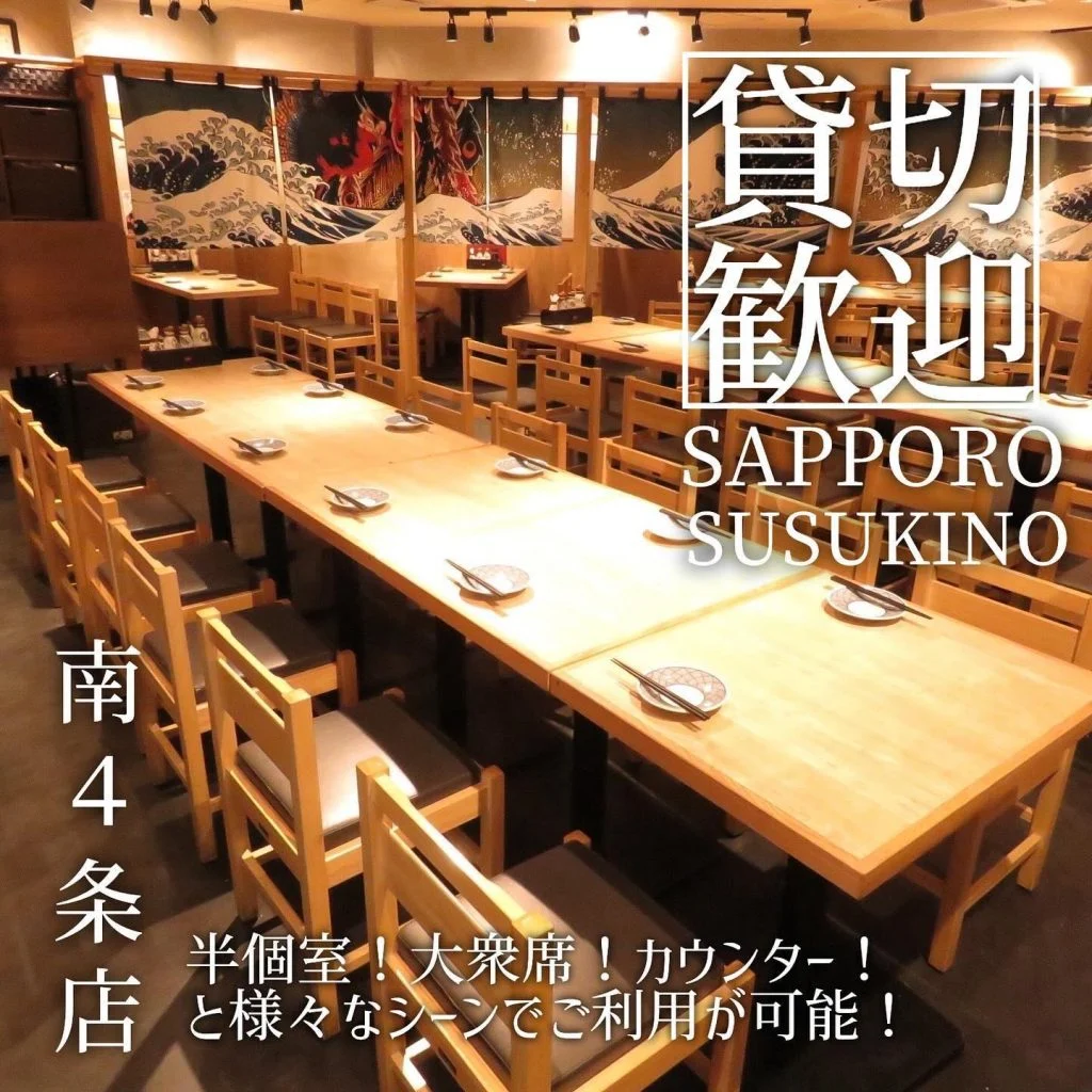 【新年会ご予約承っております！】