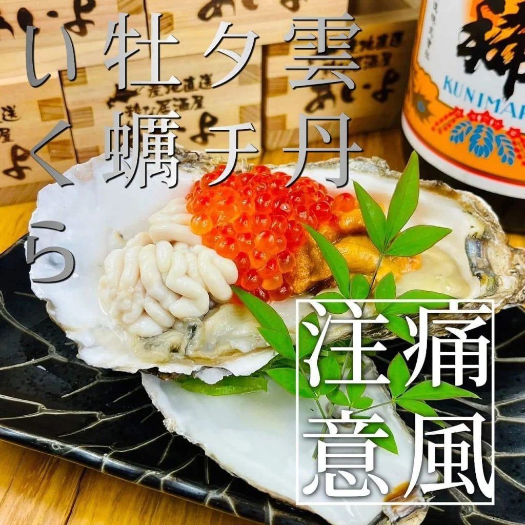 【新年会ご予約承っております！】
