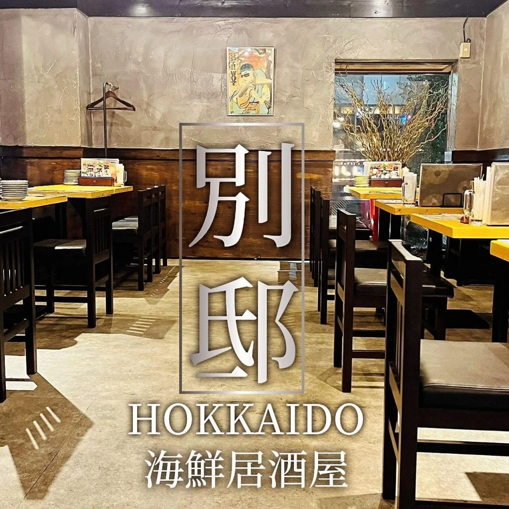 【歓送迎会のご予約承っております！】