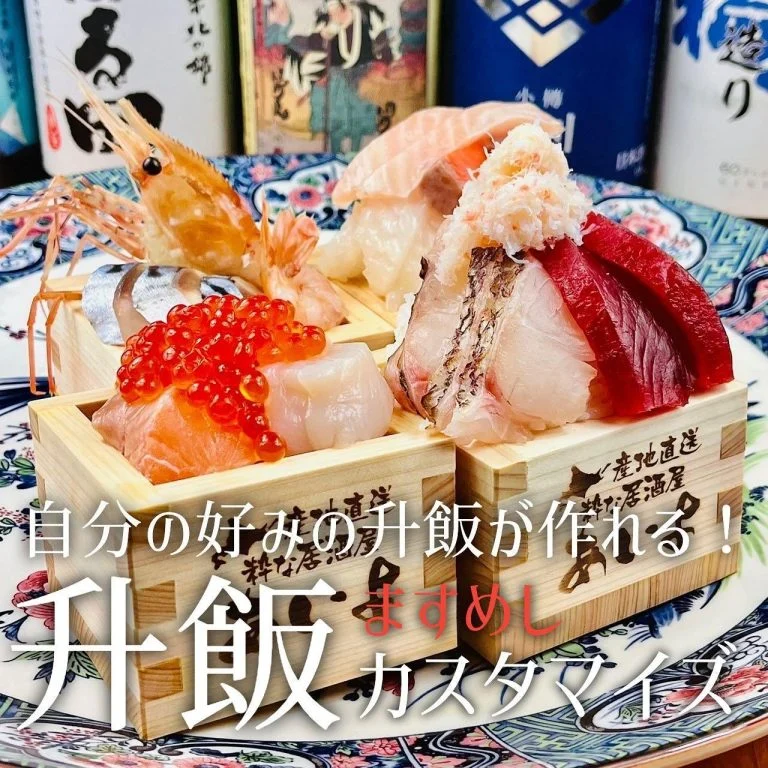 【歓送迎会のご予約承っております！】 @北海道/札幌/居酒屋/個室/海鮮/焼鳥/人気/おすすめ/宴会/飲み放題/日本酒/…