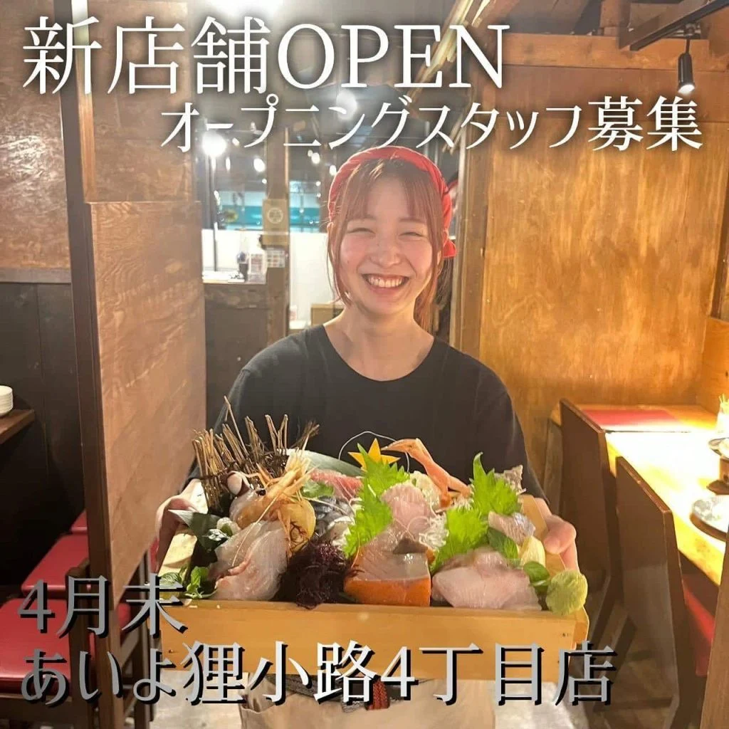 【歓送迎会のご予約承っております！】
