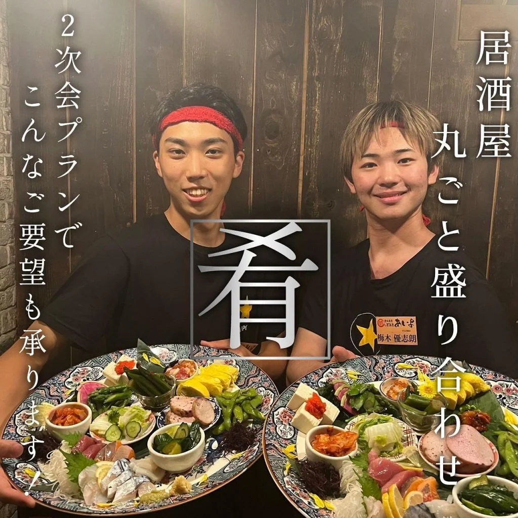 【歓送迎会のご予約承っております！】