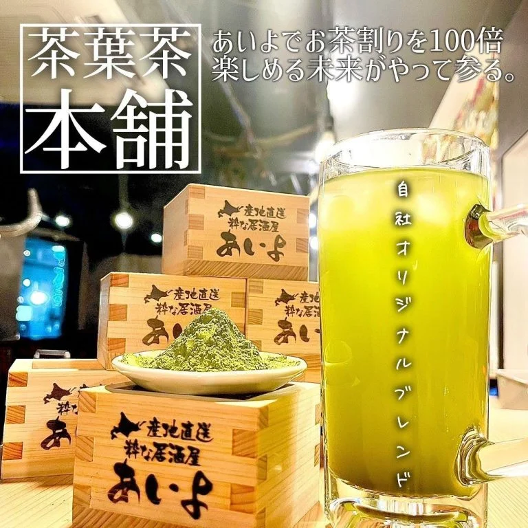 【歓送迎会のご予約承っております！】