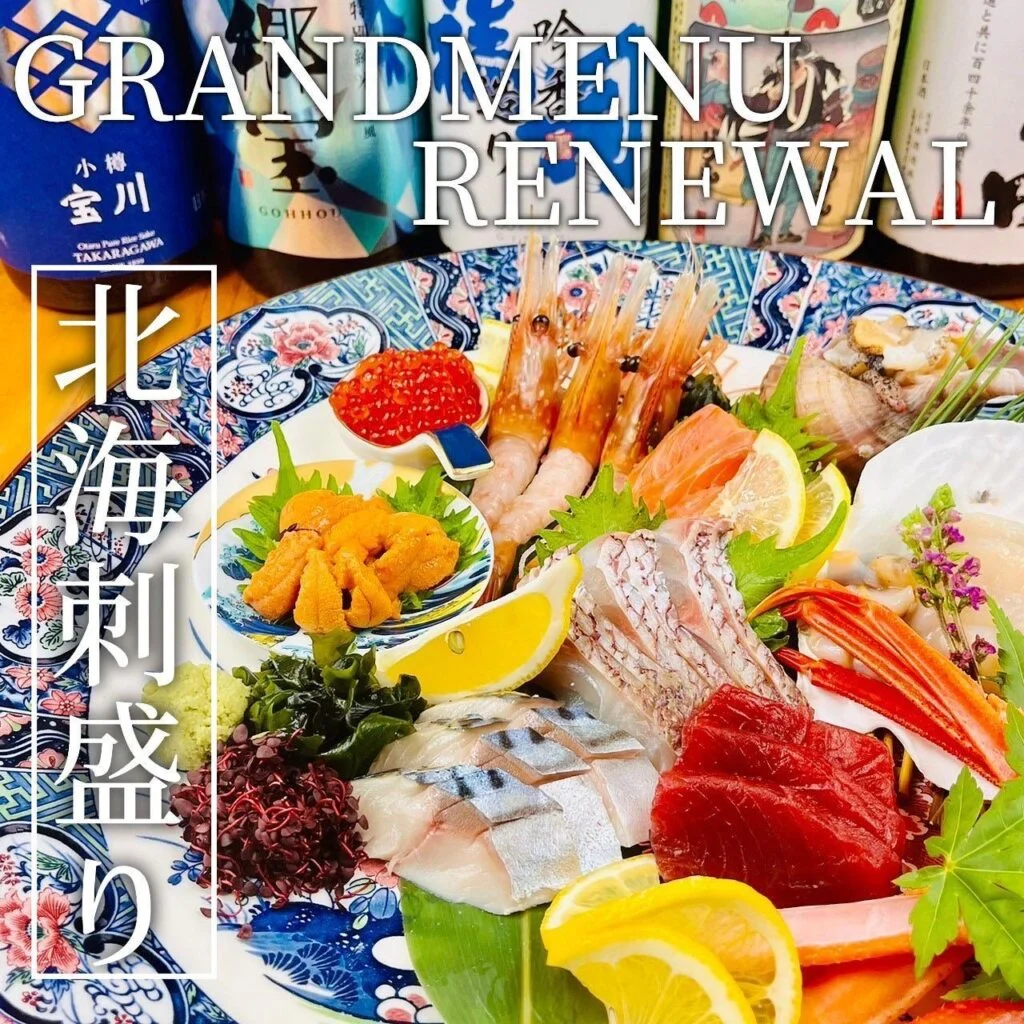 札幌で歓送迎会におすすめ！地産地消のお料理の数々
