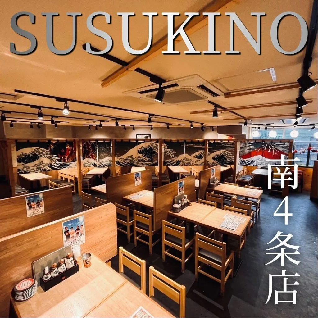 大通で大人数予約なら北1条店！