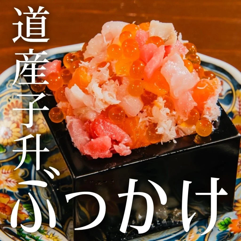【忘年会予約開始】