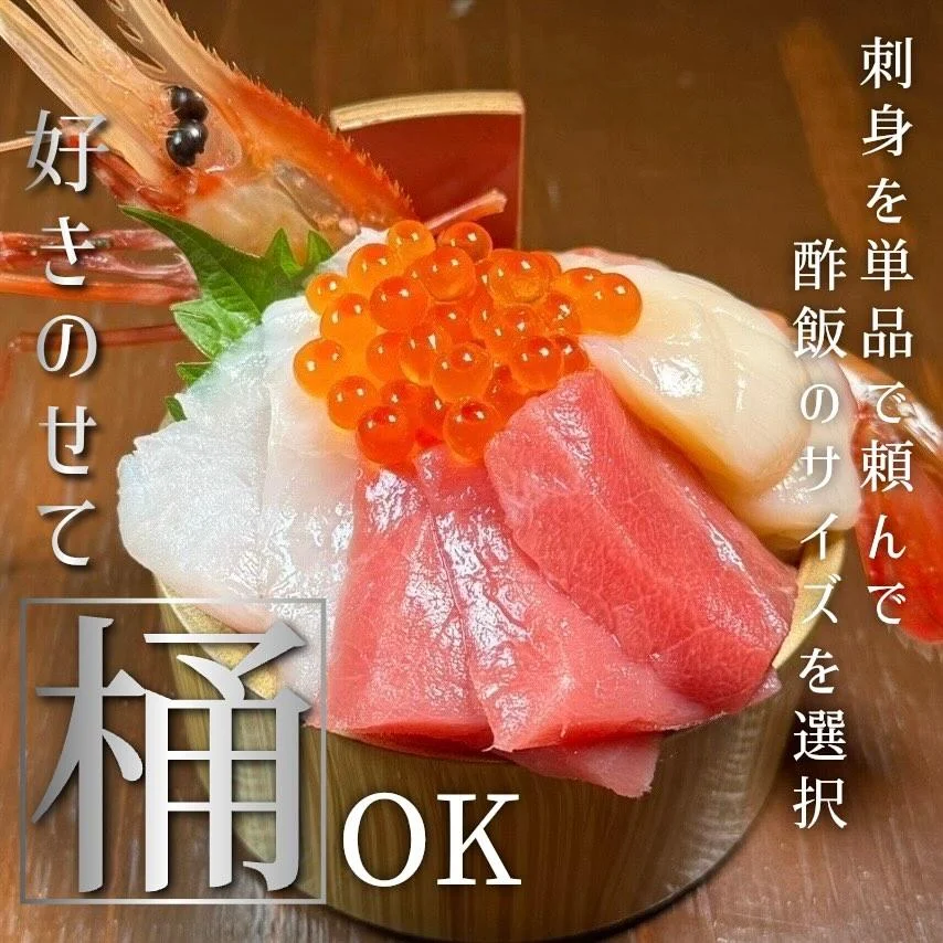 【忘年会予約開始】