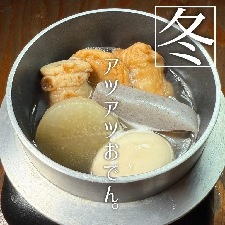 【忘年会予約開始】