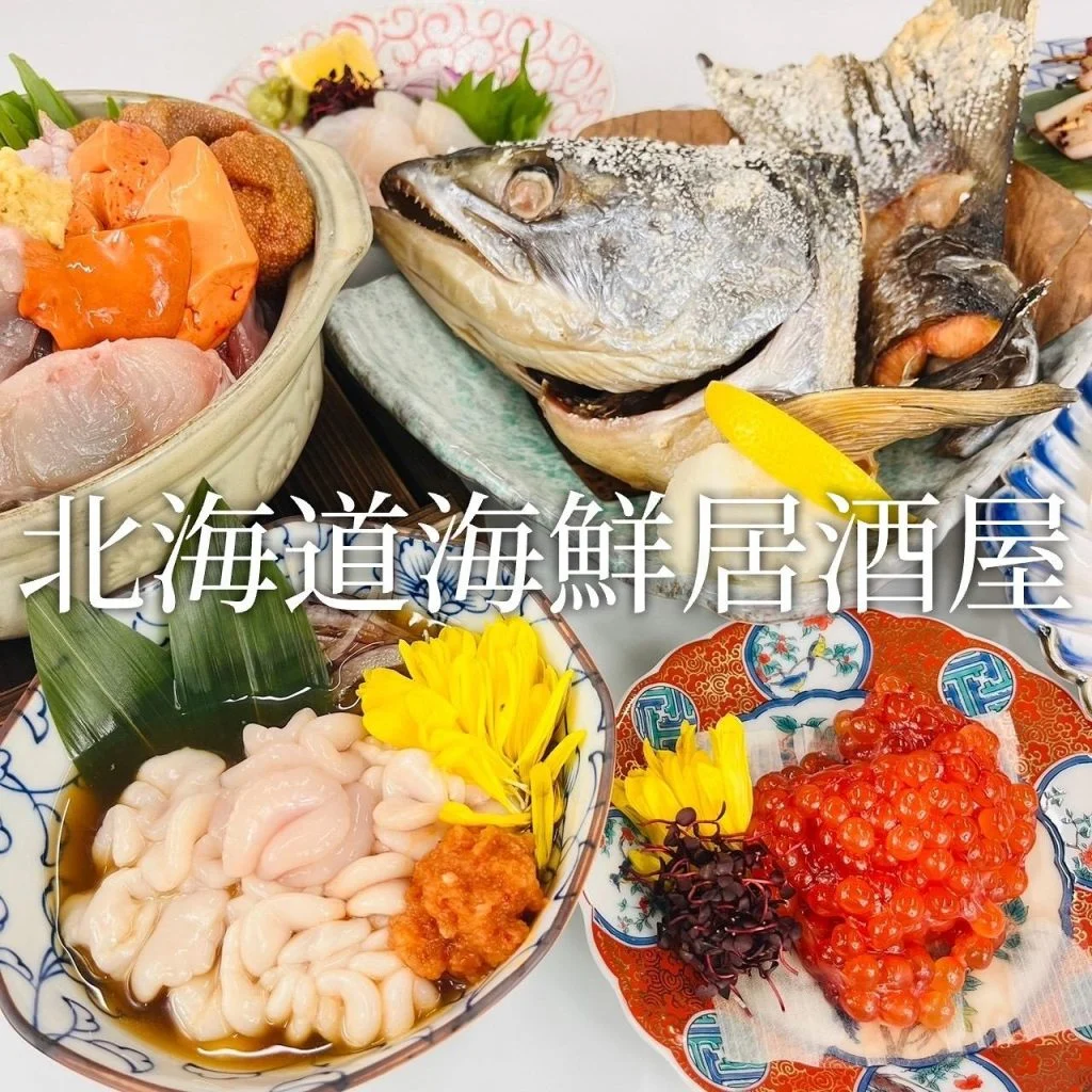 【新年会予約受付中|札幌で人気の海鮮居酒屋】