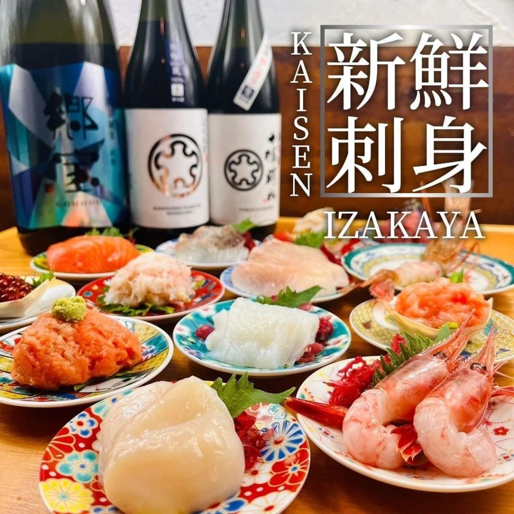 札幌で美味しい海鮮がたっぷりと楽しめる居酒屋といえば「産地直送 粋な居酒屋 あいよ 北1条店」