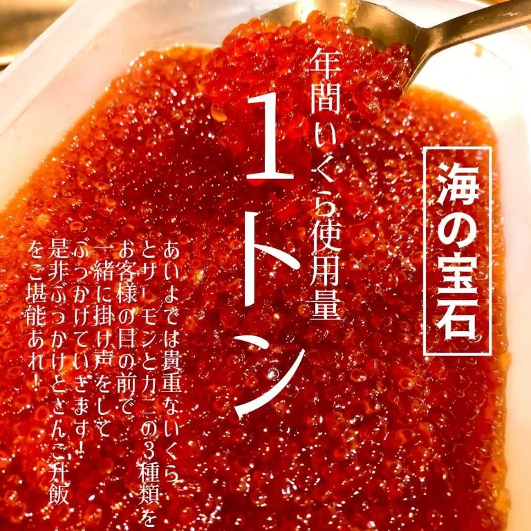 「産地直送 粋な居酒屋あいよ」のおすすめ商品と歴史をご紹介!!